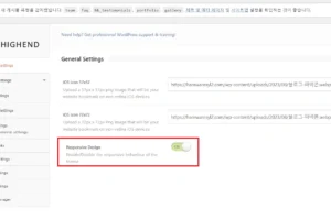 워드프레스 반응형 스킨 highend theme