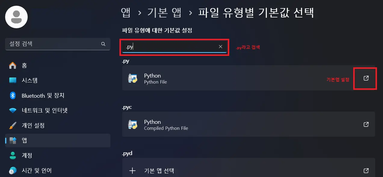 cmd python Launcher 연결, 파일 실행시 앞에 'python' 명령어 없이 실행하는 법 cmd 파이썬 런쳐 연결하기