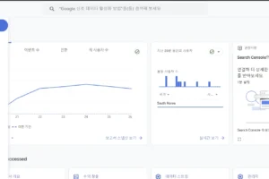 구글 애널리틱스 서치 콘솔 연결 방법 및 연동 확인 방법