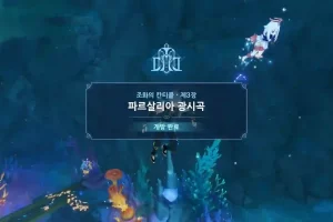 조화의-칸티클-3장 파르살리아-광시곡- 카피톨륨으로-향하는 계단-썸네일