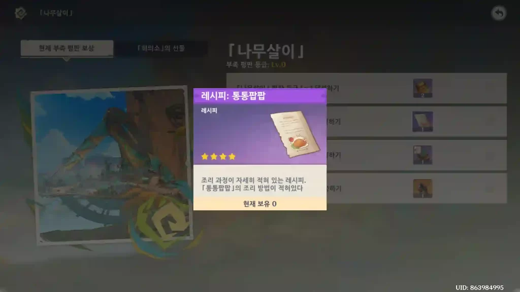 통통팝팝