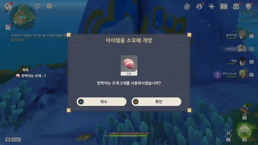 반짝이는-조개-3개를-제출하는-장면