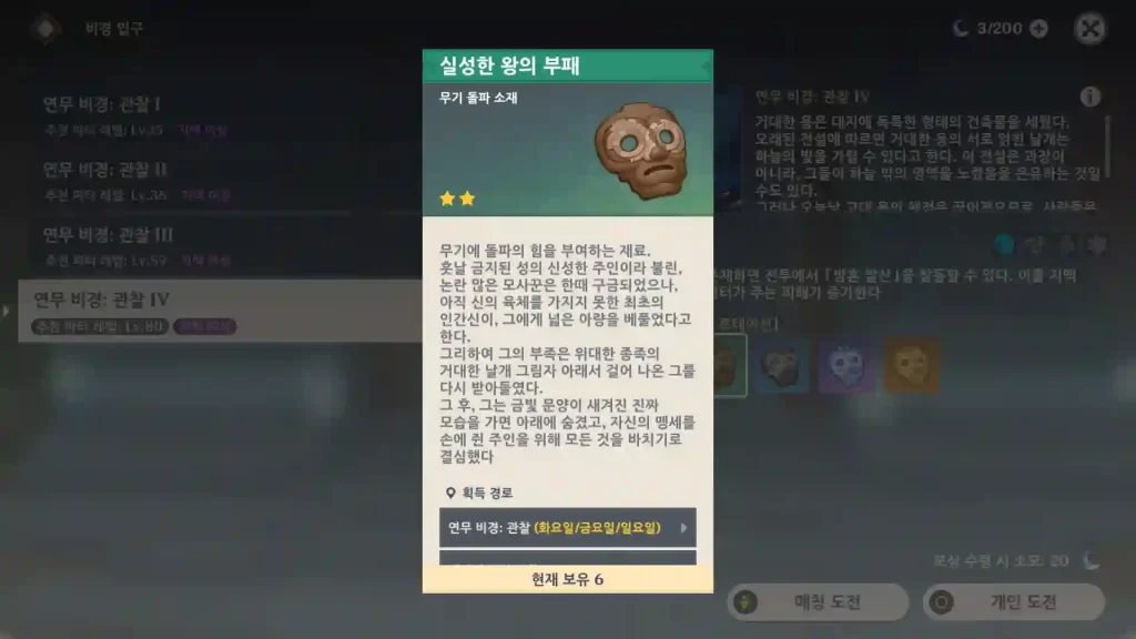 실성한 왕의 부패