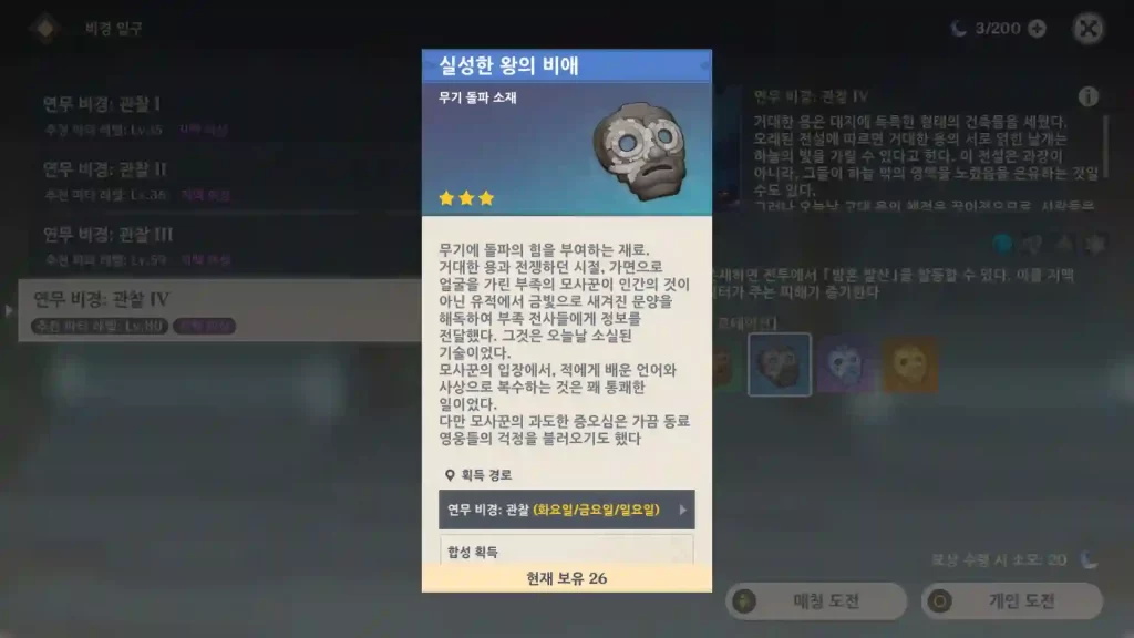 실성한 왕의 부패