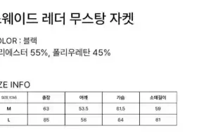 가짜 합성 스웨이드 표기