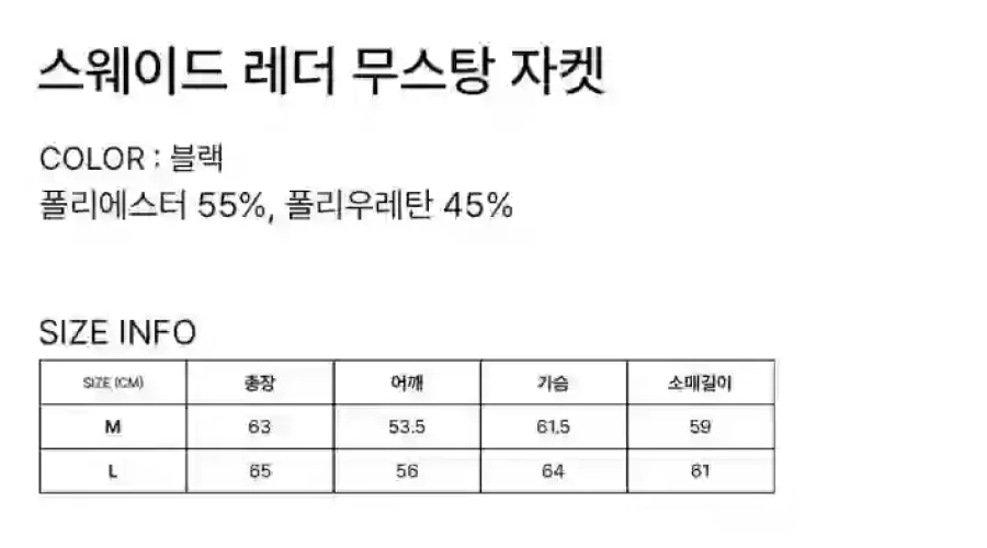 가짜 합성 스웨이드 표기