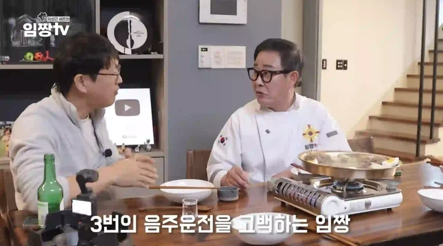 흑백요리사2 임성근 음주운전