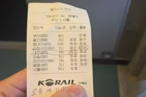 KTX-오승처리-승차권