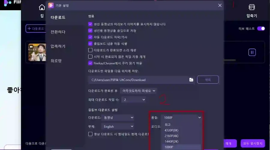 패트리온-영상-다운로드